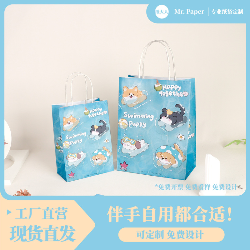 Customized Kraft Paper Bags, Cartoon Food Takeaway Bags, Gift Bags, Shopping Tote Bags, Small Jewelry Packaging Bags