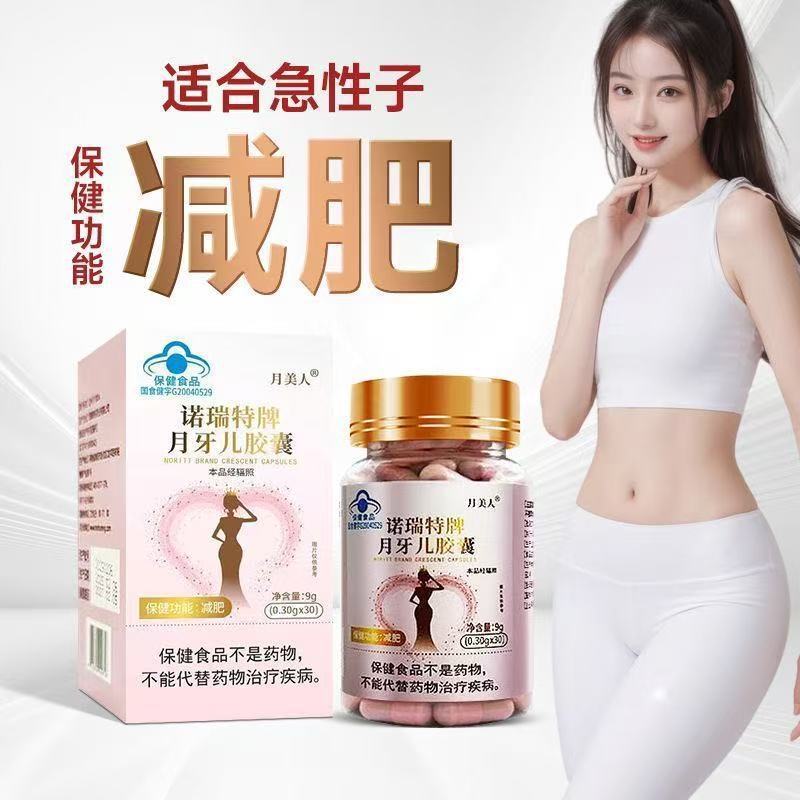 抖音爆款微商小红书减肥胶囊减肥片燃脂片加强版左旋肉碱蓝帽认证|undefined