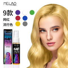 MELAOクロスボーダー染毛剤染毛ペースト植物使い捨て染毛スプレー泡染毛剤泡