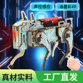 跨境科技潮玩小制作电动声控机械狗木制模型科学实验儿童手工玩具
