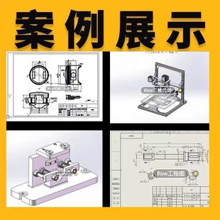 SW����Solidworks���S��ģUGģ��catia/CAD�ƈD�Cе�OӋproe�A��