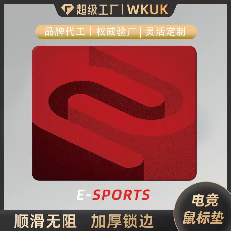 电竞鼠标垫FPS职业专用细面加厚CSGO卓威平替桌垫炽系列游戏垫