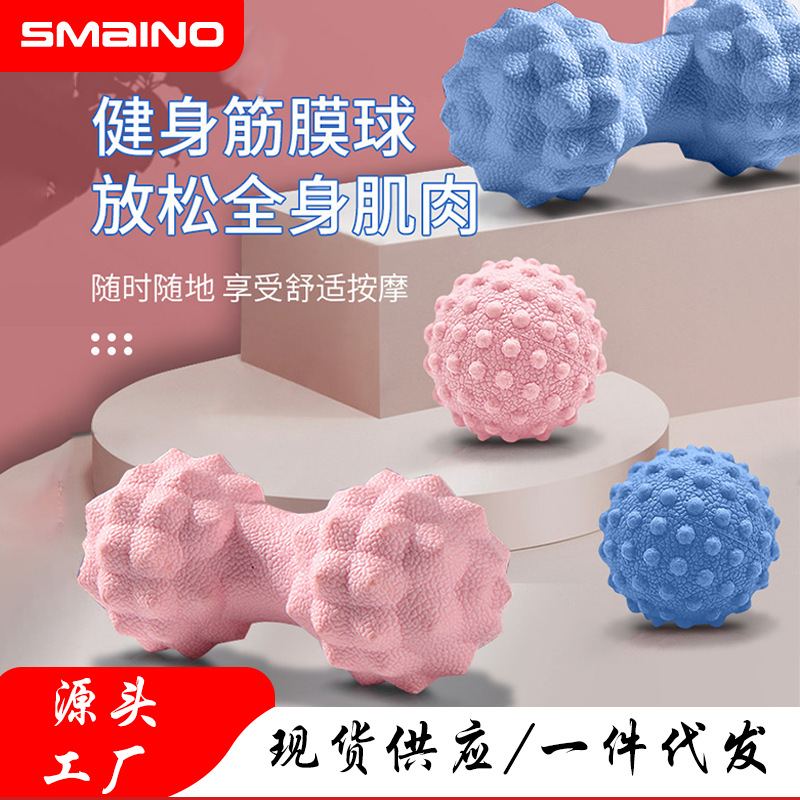 Peanut Fascia Ball Double-Headed Diamond Bump Massage Ball Full Body Roller Muscle Meridian Relaxation Massager Yoga Ball