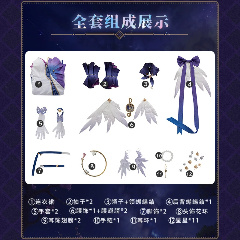 漫公爵 Collapse Star Dome Railway Robin Cos Server Game 2D Набор Cosplay сервера C Server