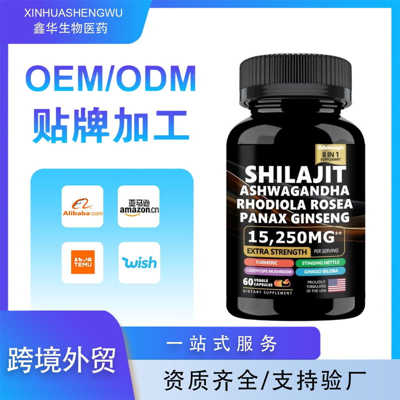 tk跨境亚马逊爆款现货shilajitCapsules喜来芝海藻胶囊60粒|undefined