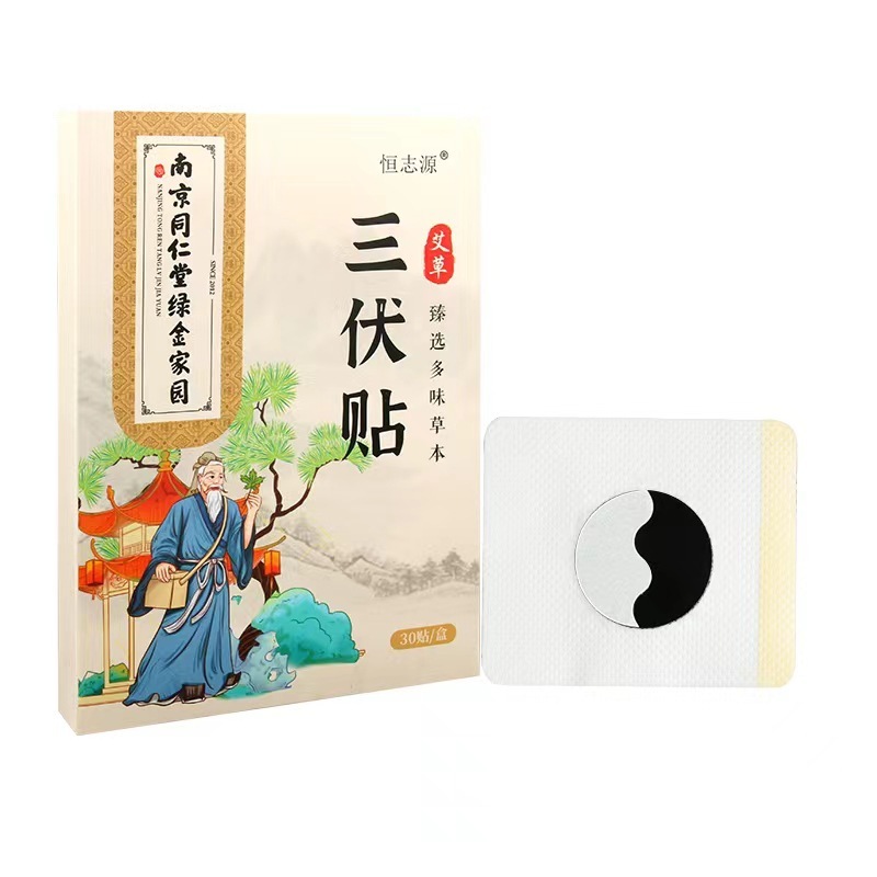 夏の艾草の三伏は南京の同仁堂の緑の金の家のツボを貼って膏を貼って三九を貼って古い黒の膏の卸売りを貼ります。|undefined