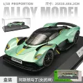 Jianfengyuan 1:18 aston martin-box-green