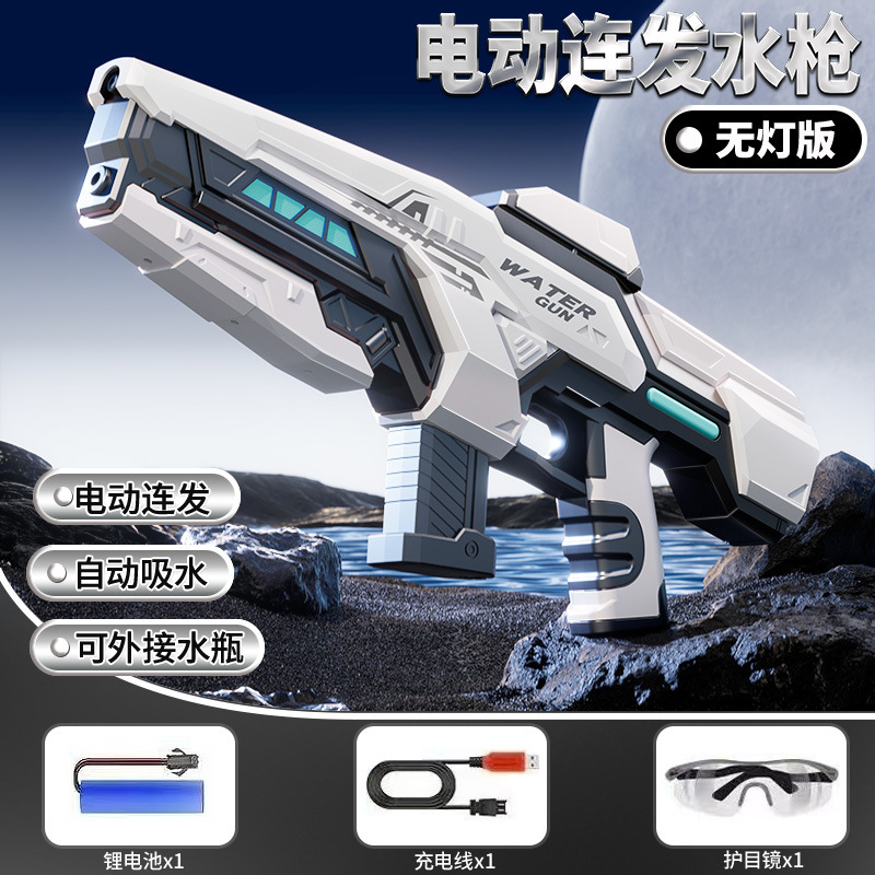跨境新品热卖电动连发水枪玩具自动吸水喷水儿童高压射程远黑科技|undefined