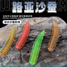 萨卡尔沙蚕路亚饵可钓鲈鱼浮水螺纹小针尾高弹真实泳姿仿生假饵