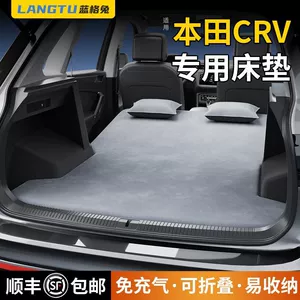 Suitable for Honda Crv Trunk Mattress, Special Car Inflatable Bed, Rear Seat Sleeping Pad, Sleeping Artifact, Lying Flat Pad