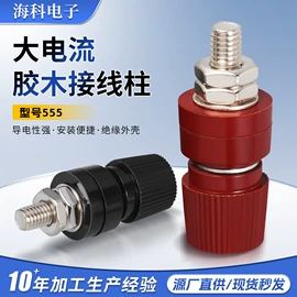 保险丝座(盒);连接器;按钮开关