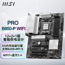 m΢PRO B850-P WIFĮʽCX֧AMD9000/8000/7000