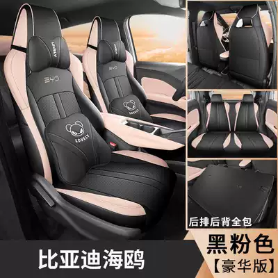 Byd Seagull Seat Cover for Modelə uyğun (Original) oturacaq örtükləri - black-pink-deluxe-edition-note-model-year-rear-all-inclusive