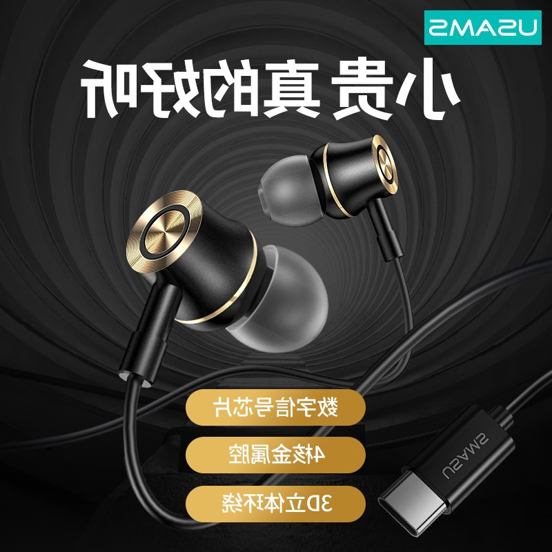 Yosheng digital signal Type-C headset moving coil in-ear with wheat wire control mobile phone in stock