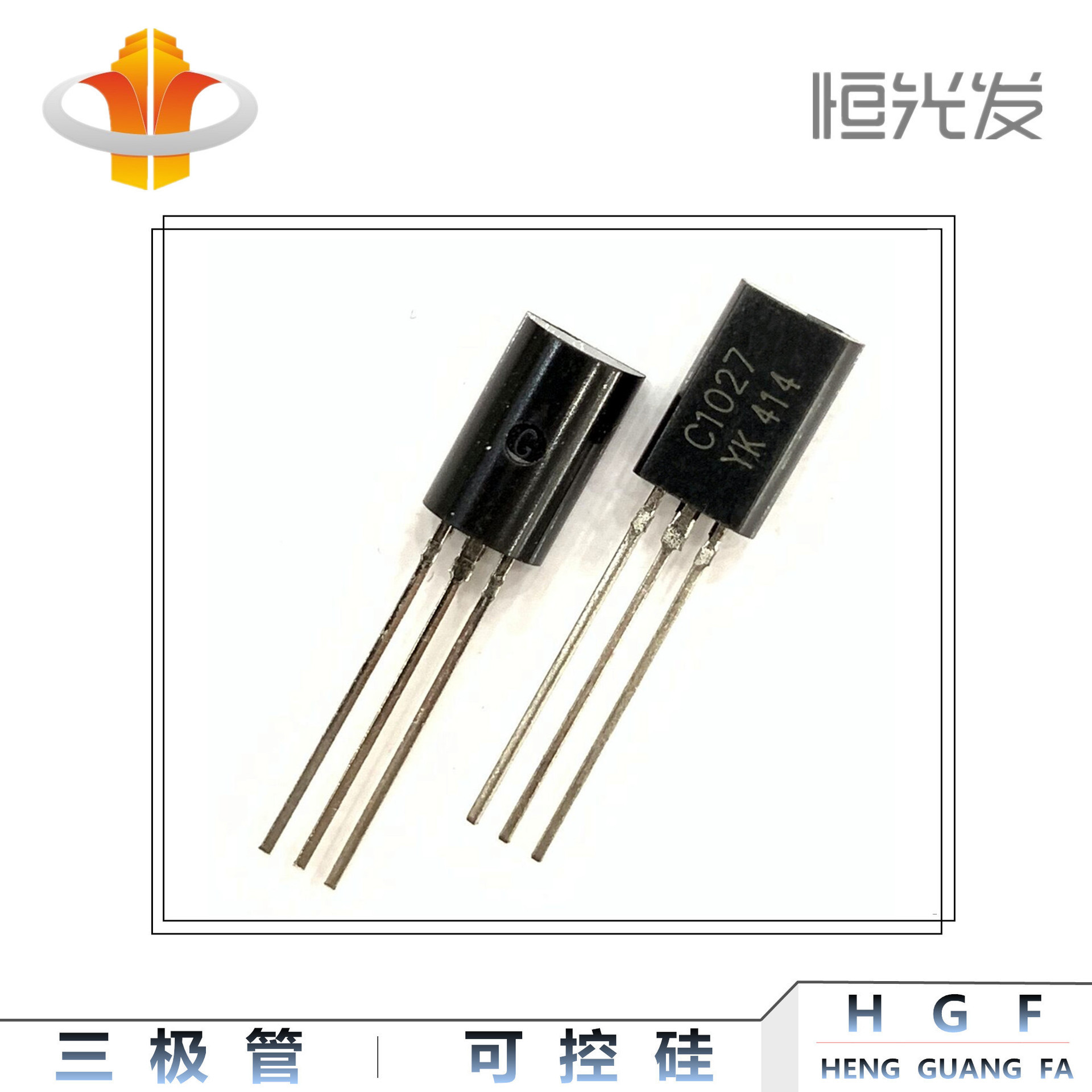 2SC1027 三极管 KTC1027 国产全新 TO-92L 优势 现货