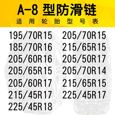 Tire snow chain – Encrypted Thickened Full-Coverage Car Anti-Skid - a8