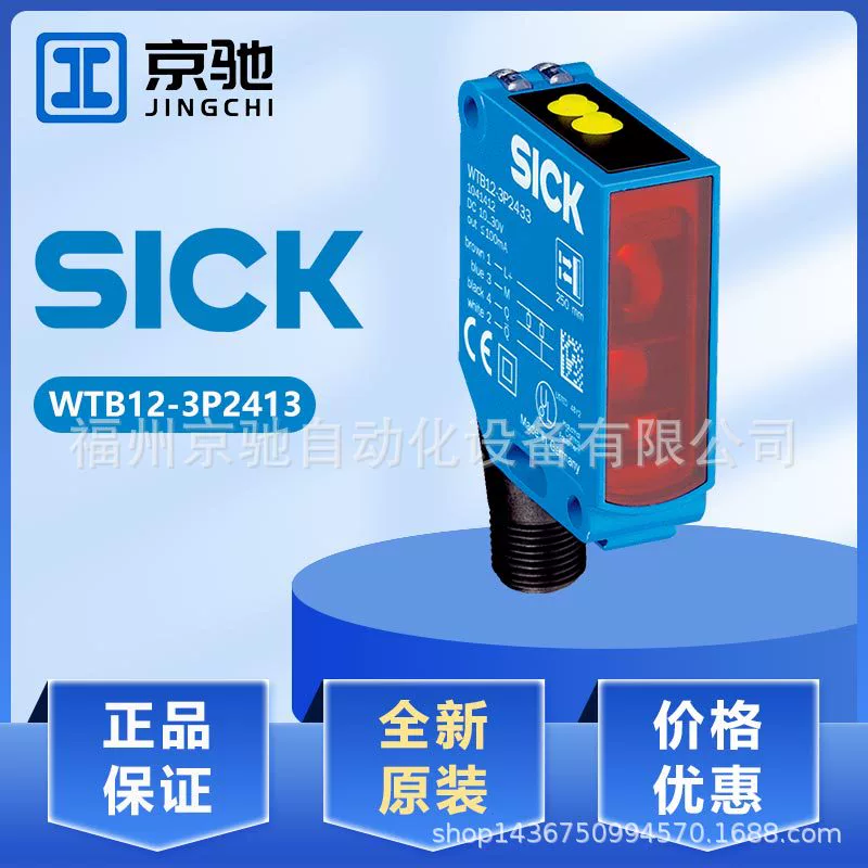 Фотоэлектрический датчик WTB16I-39111120ZZZ Германия 1222708 оригинал в наличии