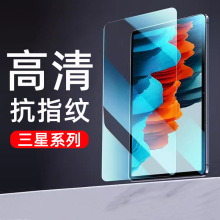 mTab S9ƽ䓻ĤS8Ultra廡߅S6LiteXoĤ