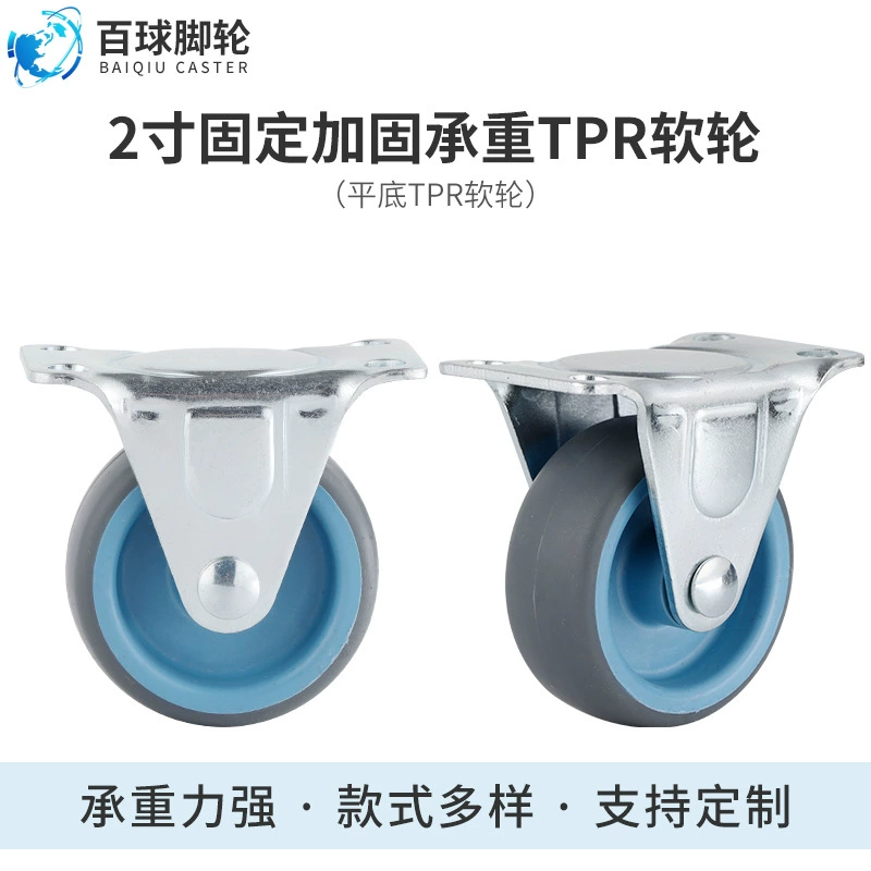 2-дюймовые направленные мягкие ролики TPR без звука, износостойкое усиление, несущая световая мебель, обеденная тележка, ролики TPR