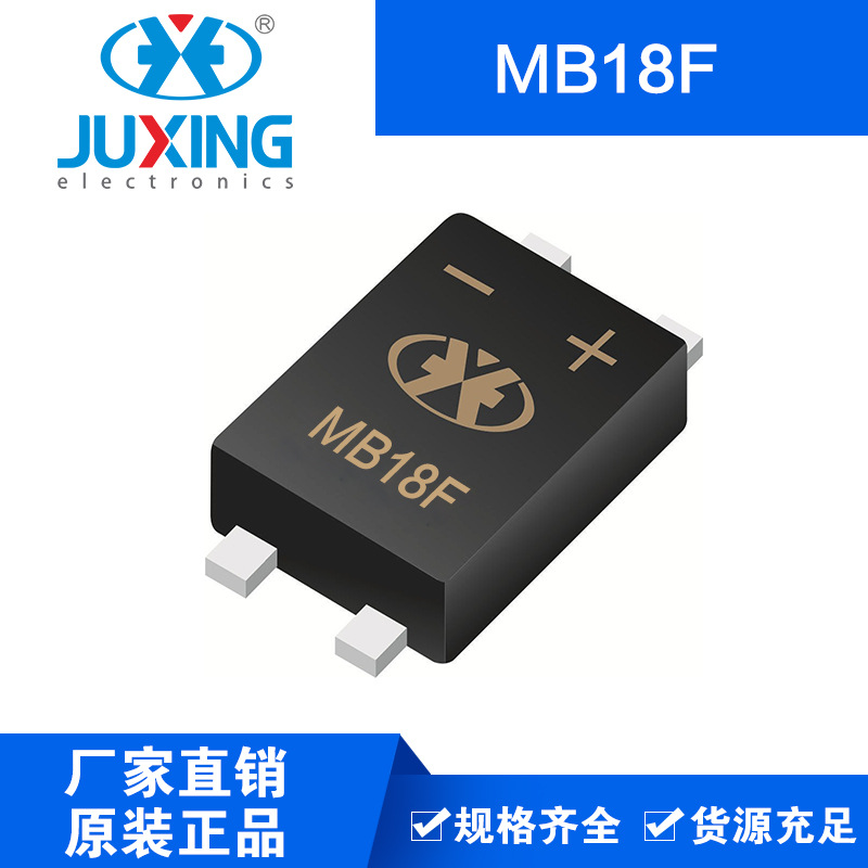 钜兴MB18F薄款整流桥堆二极管MBF平脚封装厂家供货售后无忧ROHS