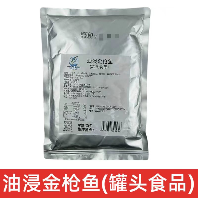 Taiwan Sheng Oil-Marinated Tuna Bagged Sushi Roll Rice Pasta Sandwich Salad Ready-To-Eat Canned Fish 1kg
