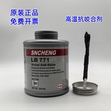 LB771�͸��²����������˨��ҧ���󻬼� 77124 77164��������