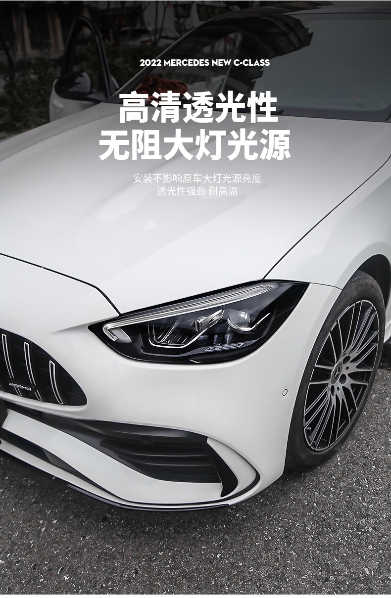 Suitable for Mercedes-Benz C- Class Blackened Light Film TPU Headlight Tail Light Color Change Light Control Car Good Black Samurai Film