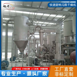 蒸发器;真空干燥机;滚筒干燥设备