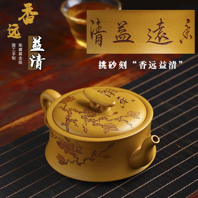 宜兴手工紫砂壶陈腐黄金段易包浆 礼盒证书 香远益清 出水暴爽