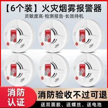 烟感报警器商用家用火灾报警感应独立式无线3C消防实惠速卖通