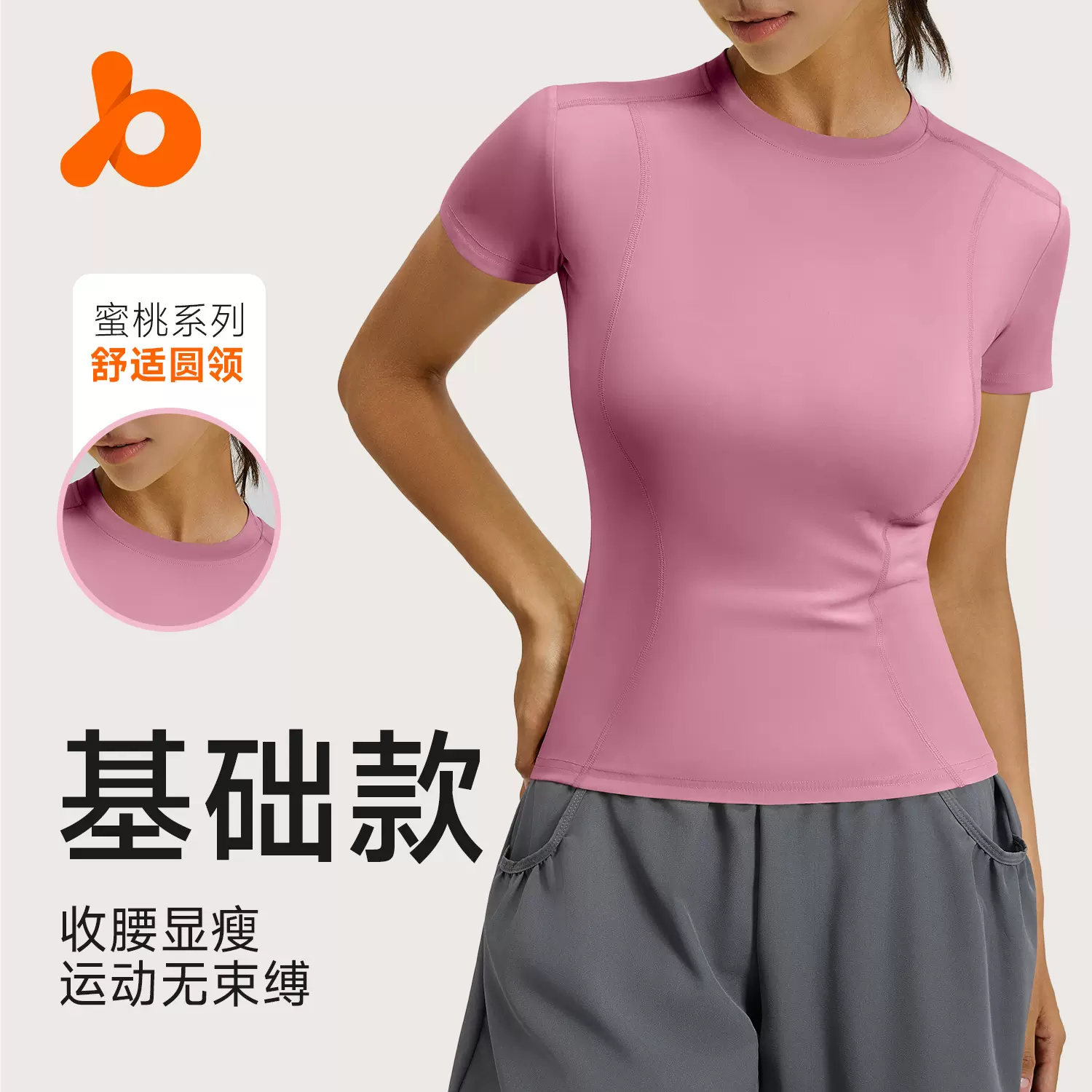 聚衣堂瑜伽服女修身运动显瘦健身服跑步吸汗紧身衣瑜伽上衣