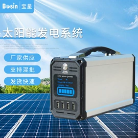 太阳能发电机;逆变器;太阳能逆控一体机