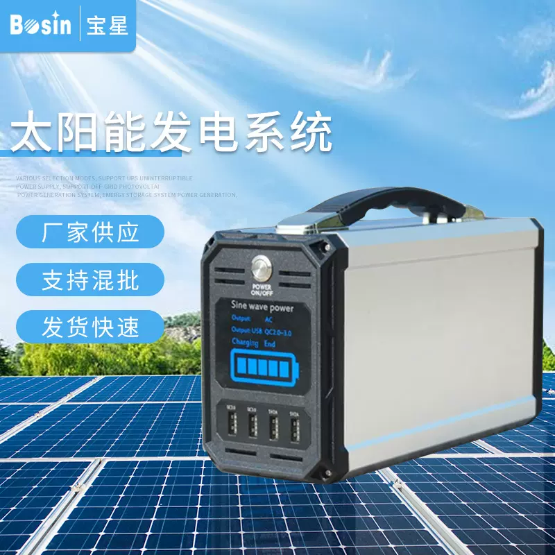 厂家供应家用太阳能发电系统便携式光伏户外应急电源