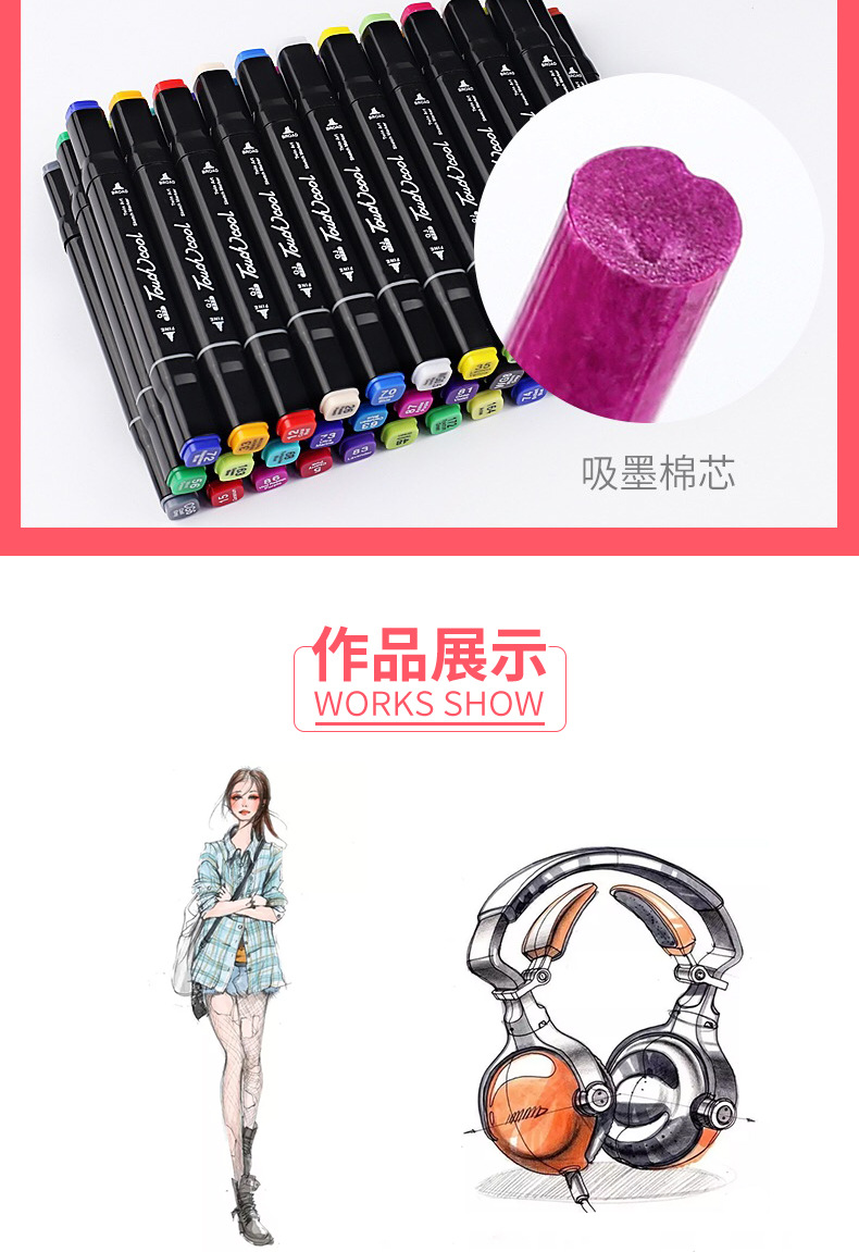 马克笔详情1_10
