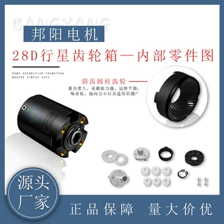 28塑胶斜齿汽车级精密行星齿轮箱低噪音高强度推杆电机开窗器