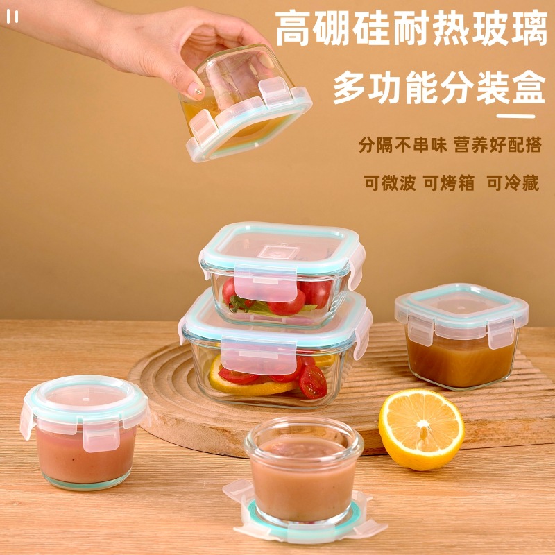 Borosilicate glass lunch box heat-resistant transparent crisper food grade baby food supplement bowl non-partition sealed bento box
