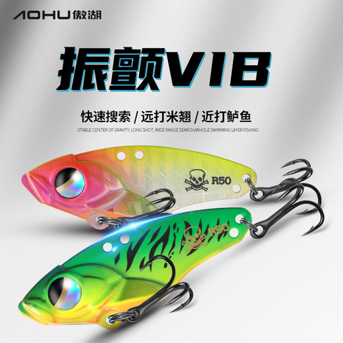 Aohu vib wholesale 4X strengthened three-hook vibration VIB Lua hard bait fishing gear accessories micro-vib Lua bait