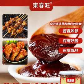 烧烤专用刷酱商用烤肉烤串腌料蘸料炸串鸡翅调味酱家用烧烤酱调料