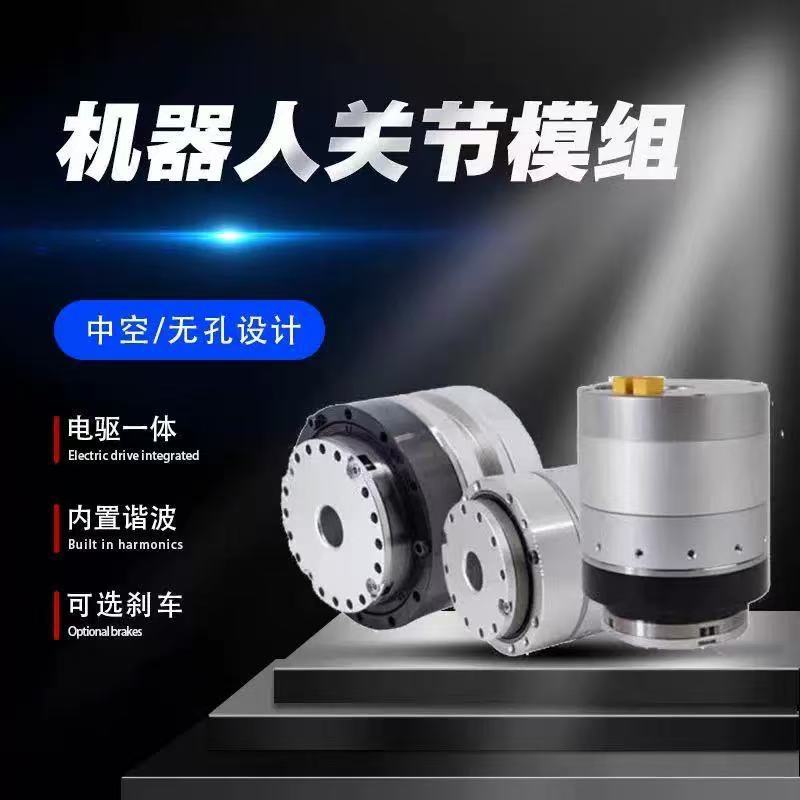 CAN总线控钛虎关节电机模块中空过线机械臂谐波减速机总线控制