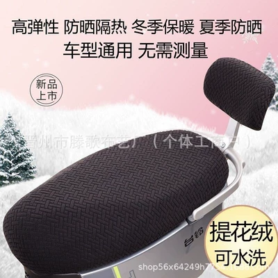 Seat Cover, Seat Cushion Cover for | Electric car cushion
