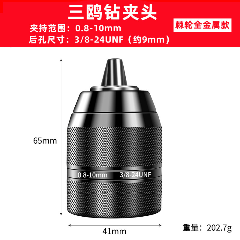 三欧ブランドの変換器の懐中電灯のドリルの風のバッチのチャックの万能ラチェットのセルフロックのジョイントのピストルのドリルの部品|undefined