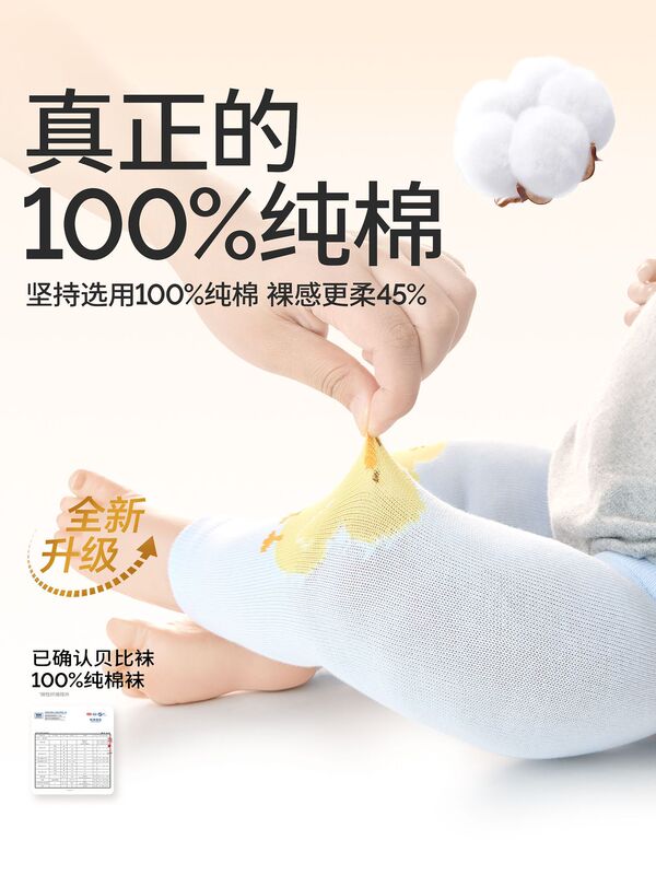 贝比婴儿护膝腿套秋季宝宝袜套不勒腿新生儿睡觉爬行学步防摔护腿|undefined