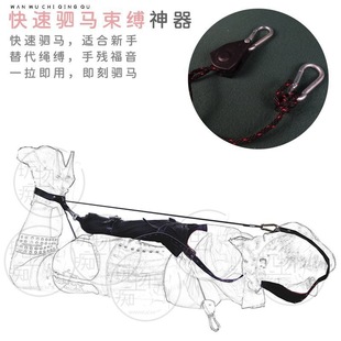 驷马捆绑驷马缚自缚道具束缚情趣新手情趣辅助马具口塞口球激情-阿里巴巴