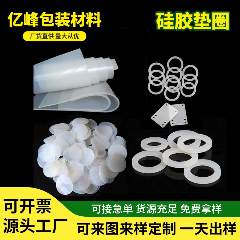 Производитель: индивидуальные силиконовые прокладки, круглые прозрачные силиконовые уплотнительные прокладки для пищевых продуктов, антискользящие водонепроницаемые силиконовые прокладки.