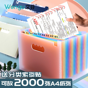 Wengu 25 Vertical Satchel Accordion Bag A4 Large Capacity File Storage Bag Vertical Multi-Layer Folder Test Paper Holder