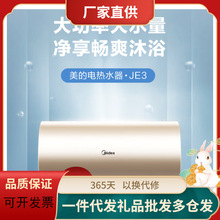 美的储水式速热电热水器家用60升3200W水质监测F6032-JE3(HE)
