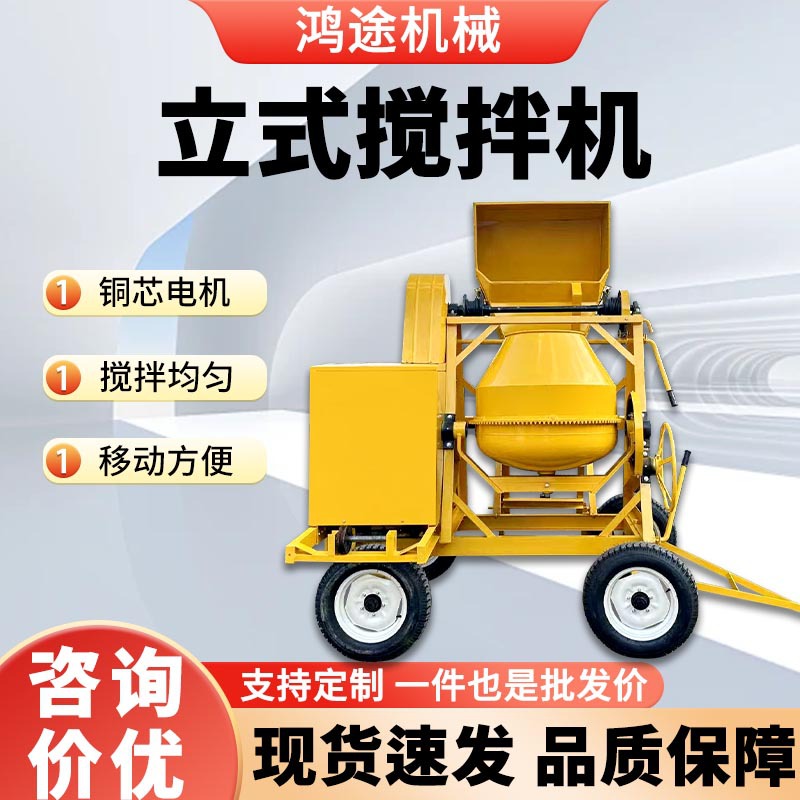 立式柴油混凝土搅拌机非洲工程用自上料水泥搅拌机出口砂浆搅拌罐