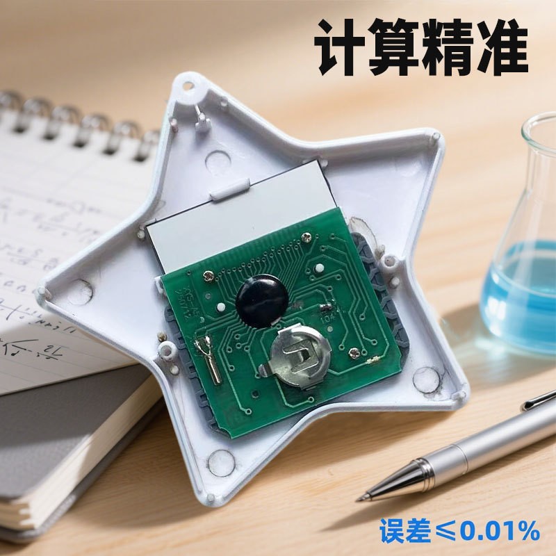卡通创意迷你卡片式计算机可爱便携学生钥匙扣挂件掌上计算器|undefined