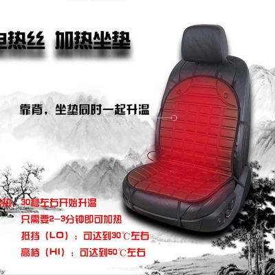 Warm Cushion Car Interior Seat – Multi-function pad