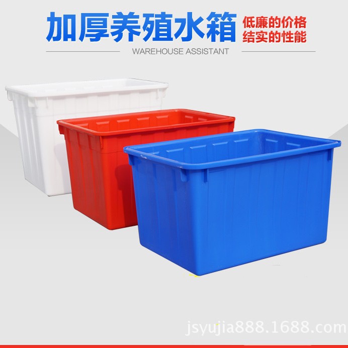 水箱养金鱼龟水槽箱周转箱整理收纳物流箱筐加厚全新熟料羽佳直销